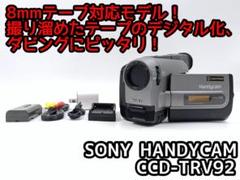 SONY CCD-TRV86 Hi8 8mmテープ対応 Amazon.co.jp: ソニー CCD-TRV80PK 8mmビデオカメラ(8mmビデオ