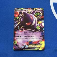 ゲンガーEX010/049MMB Mゲンガー EX011/049MMBまとめ売り ポケモンカード MゲンガーEX 034/088 RR XY4 - メルカリ