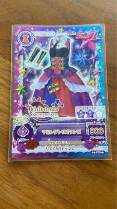 2025年最新】アイカツ キャンペーンレアの人気アイテム - メルカリ