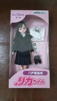 2022年最新】八戸東 リカちゃんの人気アイテム - メルカリ