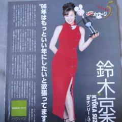 2025年最新】鈴木京香、の人気アイテム - メルカリ