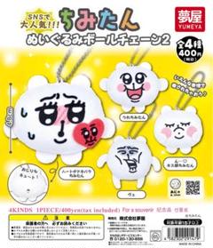 ちみたん ぬいぐるみ 6種セット 2025年最新】ちみたん ぬいぐるみの人気アイテム - メルカリ