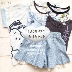 No.23【130サイズ】Tシャツ まとめ売り♡ペアレンツドリーム他 女の子