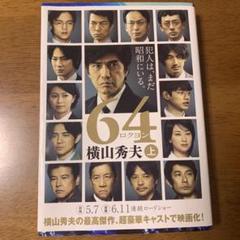 64 上のサムネイル