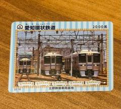 愛知環状鉄道○鉄カード『2000系』 - メルカリ
