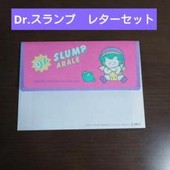 アラレちゃん　ガッちゃん　お絵描き　テンプレート　昭和　レトロ Amazon | Dr.スランプアラレちゃん カキカキえノート 自由帳