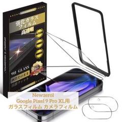 Newzerol2枚+2枚Google Pixel 9 Pro XL用フィルム