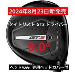 2025年最新】タイトリスト gt3 ヘッドのみの人気アイテム - メルカリ