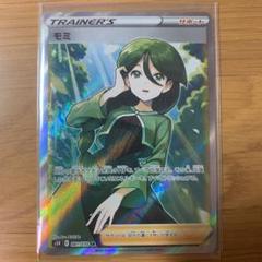 モミ  SRのサムネイル