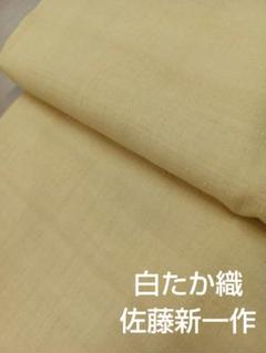 D702 本場色大島紬たかし織物麻の葉正絹着物しつけ糸付き未使用