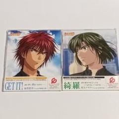 ヒカルの碁 　キャラクターソング 　GET IT + 綺羅