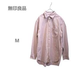 【無印良品】木の実から作ったカポック混オックス 長袖シャツ ピンク M