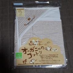 新品未使用袋入りおくるみ