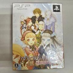 【未開封】PSP アンティフォナの聖歌姫　初回限定版