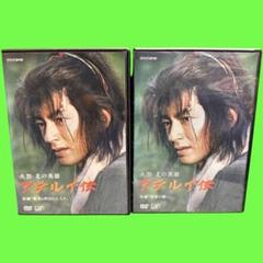 火怨・北の英雄　アテルイ伝　邦画ドラマDVD　全2巻　レンタル落ち　大沢たかお 大沢たかお/火怨・北の英雄 アテルイ伝