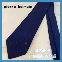 【美品】pierrebalmain ピエールバルマン シルク100% ネクタイ