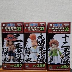 ワンピース　ワーコレ　32個 ワンピース ワールドコレクタブルフィギュア vol.32 全8種セット
