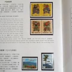 2025年最新】中華民国郵票 中国切手の人気アイテム - メルカリ
