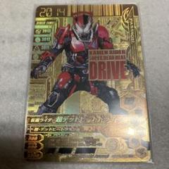 ガンバライジング　GLR 仮面ライダー超デッドヒートドライブ