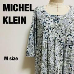 MICHEL KLEIN ロングワンピース ドット柄 Mサイズ 七分袖 【959