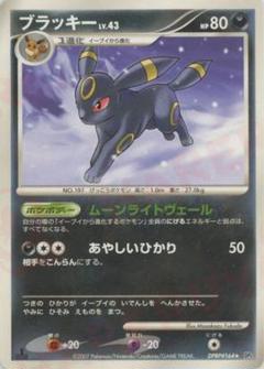 DP4　拡張パック　月光の追跡　夜明けの疾走　まとめ売り　セット　ポケモン　大量 Amazon.co.jp: カード ゲーム DP 拡張パック 夜明けの疾走 月光