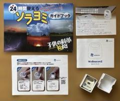 【新品】ウェザービーコン（WxBeacon）2 WxBeacon 2 ウェザーニュースビーコン - メルカリ