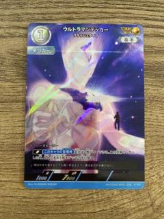 ウルトラマンカードゲーム　ウルトラマンデッカー　AP 地球の守護者たち AP】ウルトラマンデッカー AP〔08/20〕BP01