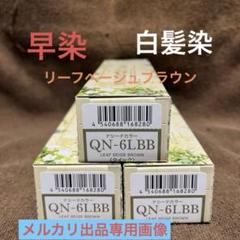 2025年最新】Qn bbの人気アイテム - メルカリ