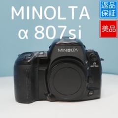 α807si ミノルタ製　フィルムカメラ　レンズキット＆300mmレンズ付 MINOLTA α807si spec