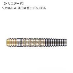 リカルド ロペス 浅田斉吾モデル 中古 K FLEX No6 緑　フライト新品 リカルド ロペス 浅田斉吾モデル 中古 K FLEX No6 緑 フライト