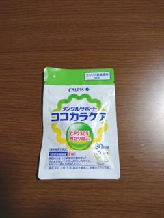 カルピス CP2305 ガセリ菌