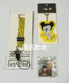 Disney 嵐 コラボ スマホケース アクリルキーチェーン ミッキー二宮和也 Disney 嵐 コラボ スマホケース アクリルキーチェーン ミッキー