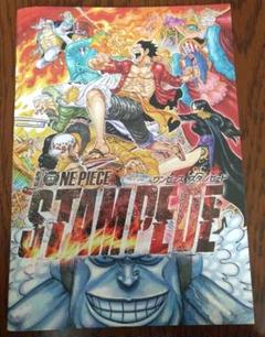 Amazon.co.jp: 【映画パンフレット】劇場版ONE PIECE STAMPEDE