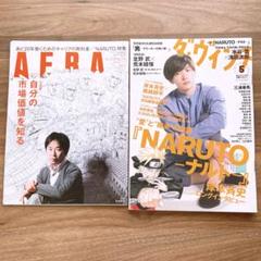 貴重 ◆ ダヴィンチ ◆レア 2015年 5月号 三浦春馬 表紙 ◆ 匿名配送 ダヴィンチ 2015 5月号 NO.253 三浦春馬 岸本斉史 堀越耕平