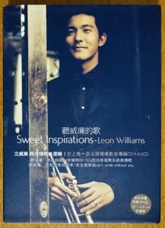 「聽威廉的歌」 Leon Williams (立威廉）台湾盤