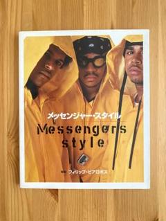 洋書・写真集フィリップ・ビアロボスMessengers Style 2000年