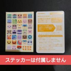 ポケモンクエストステッカー カードダスドットコム 公式サイト | 商品情報 - ポケモン