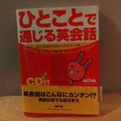 【美品】NOVA　テキスト&amp;CD付　教材セット　　ボックス入り 2025年最新】NOVA 教材の人気アイテム - メルカリ