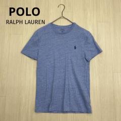 ◆ POLO RALPH LAUREN 半袖　Tシャツ　ポニー刺繍　XS