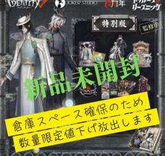 【第五人格】トゥルース&リーズニングーー東方の麒麟 6周年 オフラインパック 公式】IdentityV 第五人格 on X: 