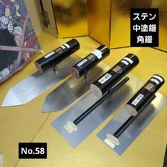 2025年最新】左官鏝の人気アイテム - メルカリ