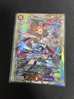 グレイテスト・グレート　金トレジャー デュエルマスターズ デュエマ 使命の頂天 グレイテストグレート