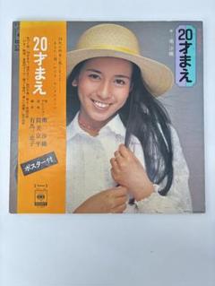2025年最新】南沙織 レコードの人気アイテム - メルカリ