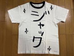 ジャックジャンヌ　Tシャツ　ジャック