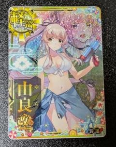 2025年最新】由良改二の人気アイテム - メルカリ