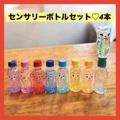 感覚遊び センサリーボトル 知育玩具 顔つき 青 可愛い 顔 モンテッソーリ