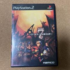 7(セブン) モールモースの騎兵隊