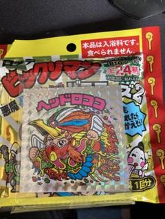 ビックリマン バスフィズ2（第2弾） 新品未開封品 ビックリマン】シール付入浴剤「ビックリマン バスフィズ 第2弾