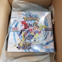 【新品未開封】レイジングサーフ×3BOX 楽天市場】【未開封シュリンク付】レイジングサーフ BOX