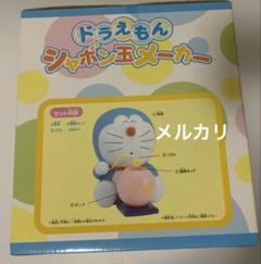 激レア ドラえもん シャボン玉メーカー - メルカリ